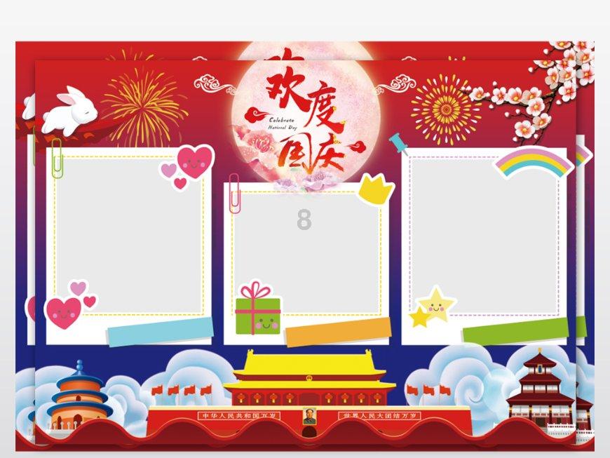 意想不到的旅程